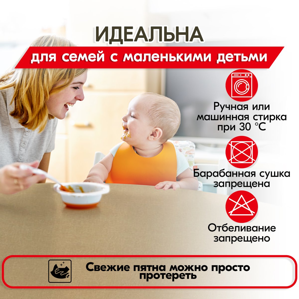 Скатерть водоотталкивающая Maifon Жаккард